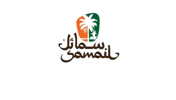 مصنع تمور سمائل