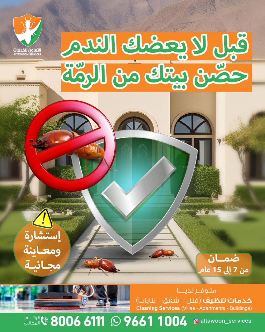 التخلص من الرمة نهائيًا