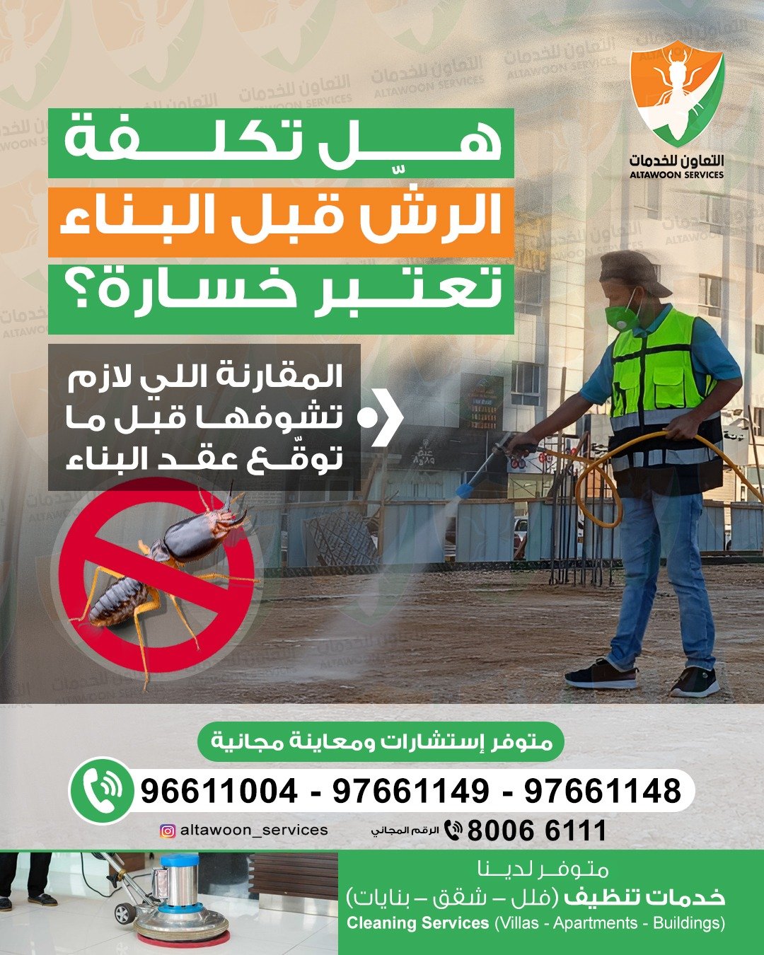 تنظيف شقق وفلل في مسقط